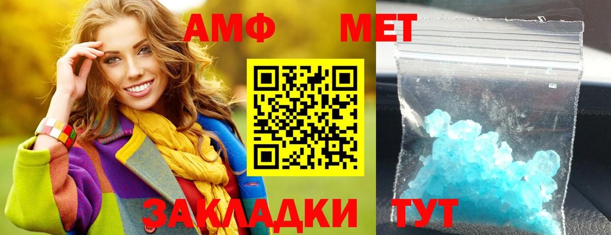 Кингисепп  АМФ  Вход с VPN  Амфетамин Premium 