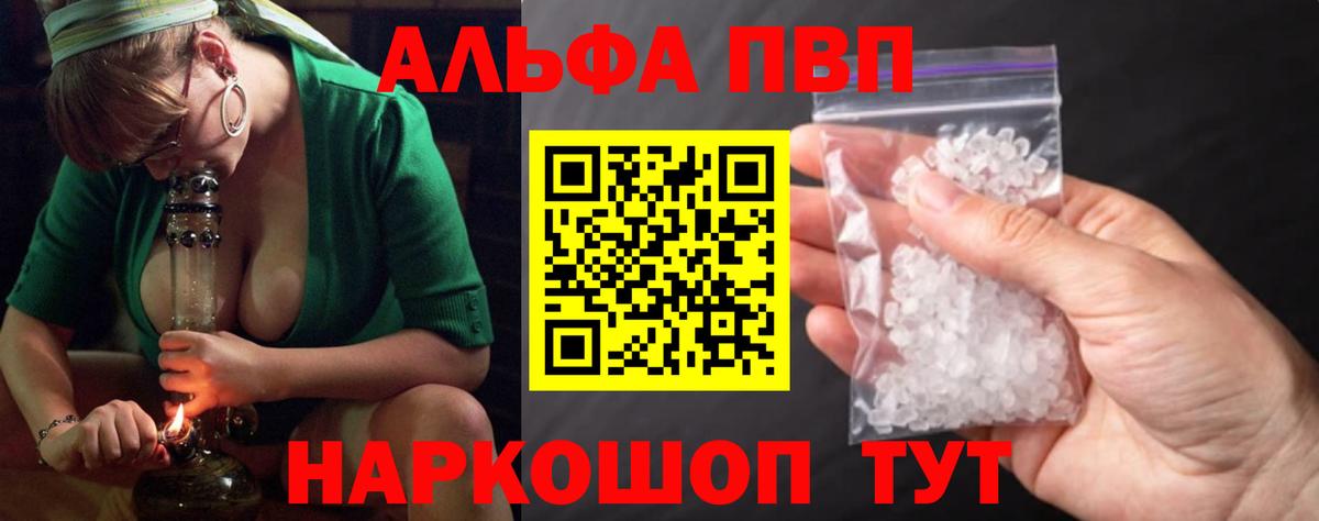 A-PVP Соль Кингисепп