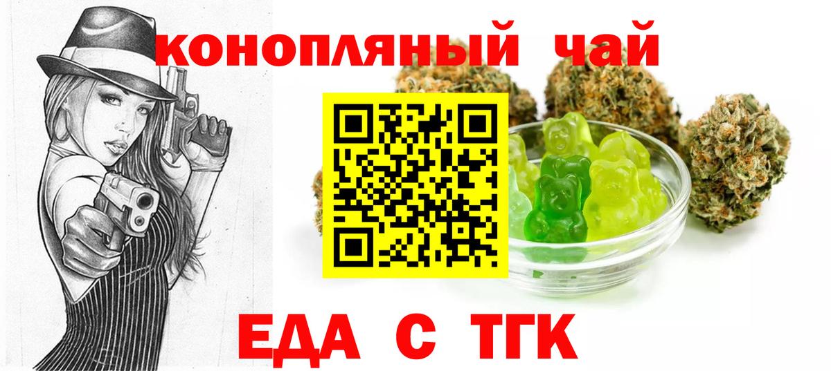 Кингисепп  Еда ТГК конопля  Вход с VPN 