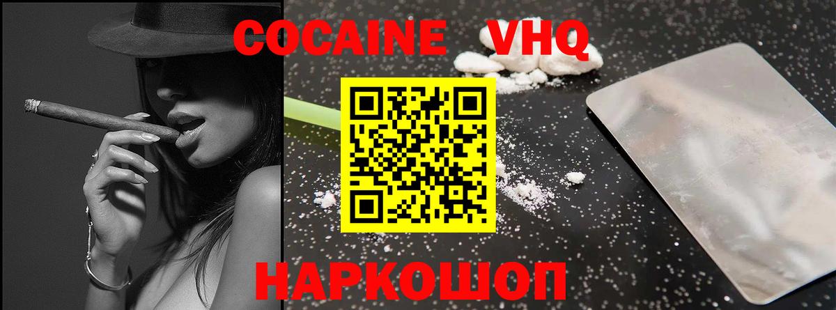 Кингисепп  Кокаин Fish Scale  COCAIN VHQ  Вход с VPN 