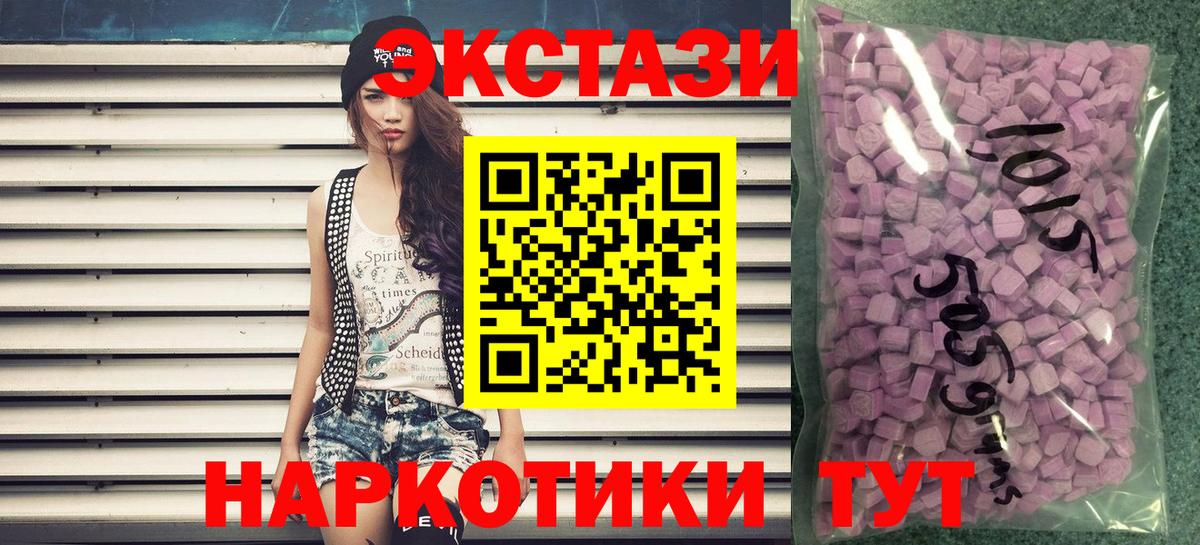 Кингисепп  ЭКСТАЗИ  Вход с VPN  Экстази mix  Экстази Punisher 