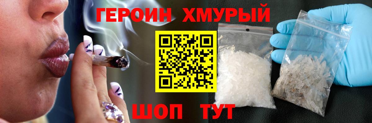 Кингисепп  Героин гречка  Вход с VPN 