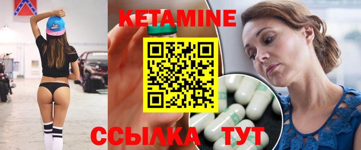 КЕТАМИН ketamine Кингисепп