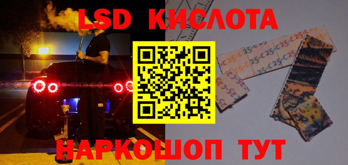 LSD-25 экстази ecstasy Кингисепп