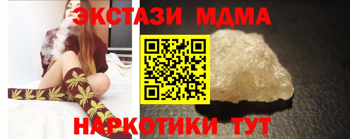 МДМА VHQ Кингисепп