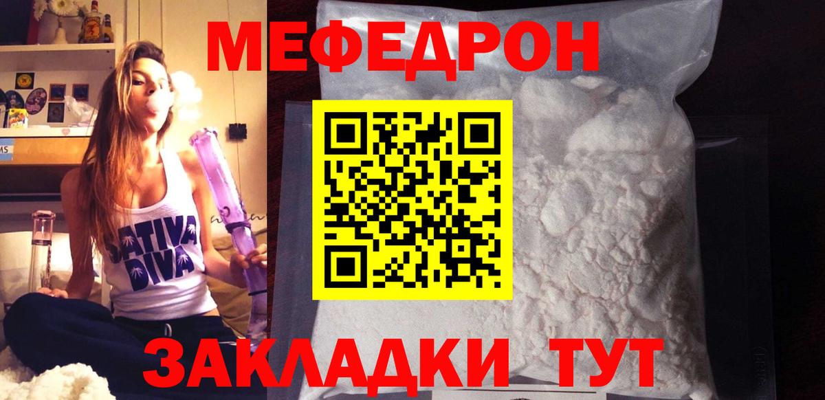 МЕФ мука Кингисепп