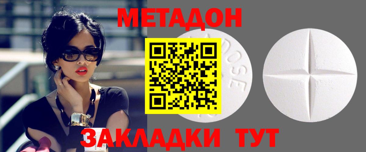 Метадон VHQ  Метадон белоснежный  Кингисепп  Вход с VPN 