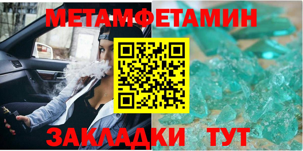 Кингисепп  Метамфетамин винт  Вход с VPN 