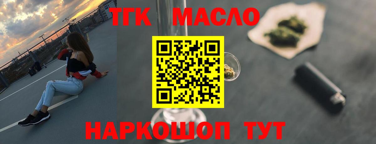 ТГК жижа Кингисепп